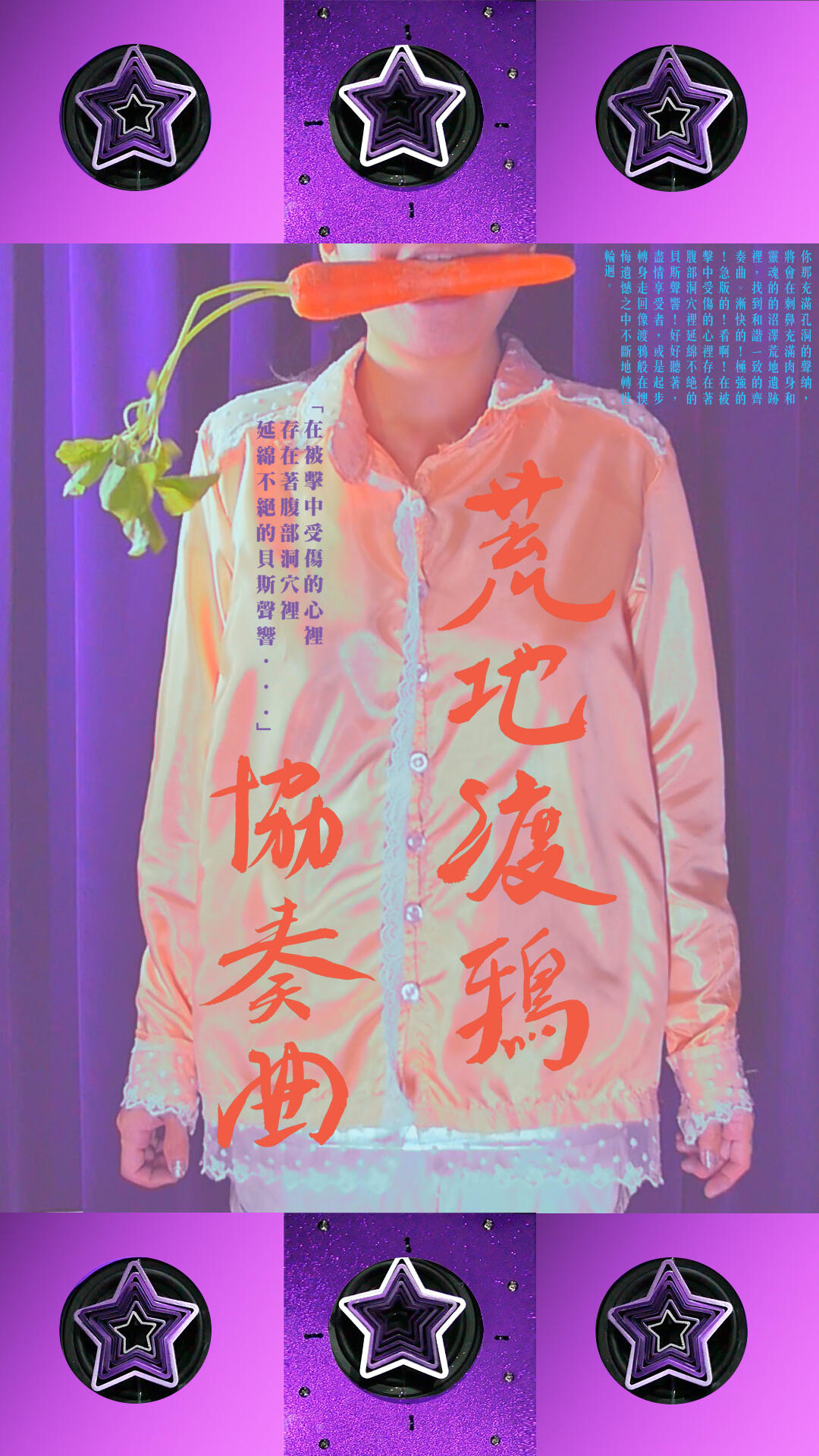 Video for ✶The Blinking Organism X You SPLEEN Me’ Round ✶Operation 1 | Chan Hori Contemporary Gallery | 2017
